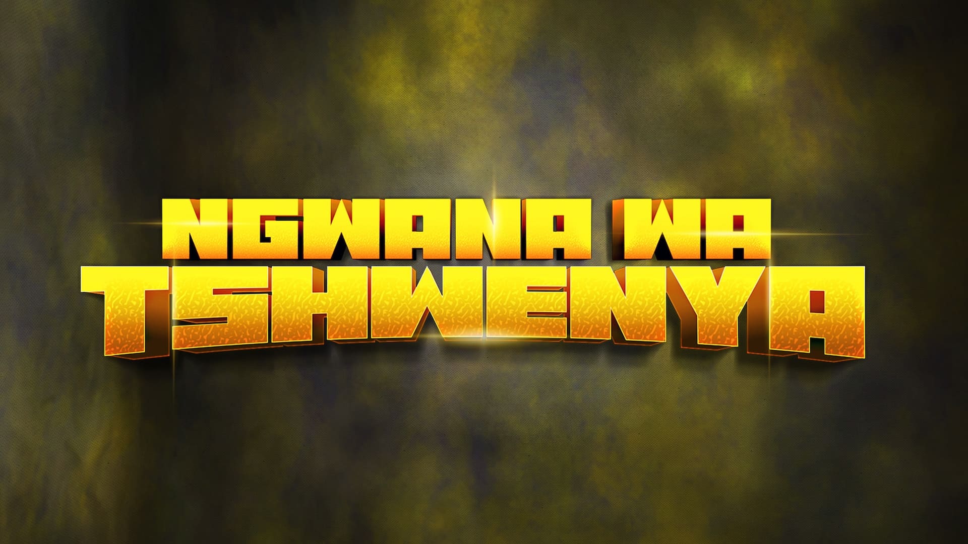 Ngwana Wa Tshwenya S01 March 2025 KV 16 By 9